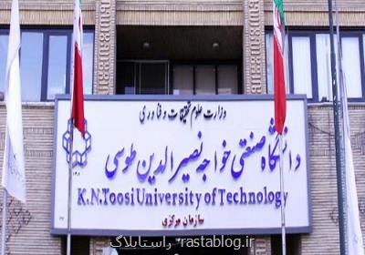 شرایط پذیرش بدون آزمون ارشد در دانشگاه خواجه نصیر