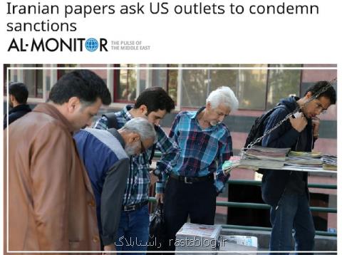 رسانه های دنیا صدای روزنامه های ایرانی را شنیدند