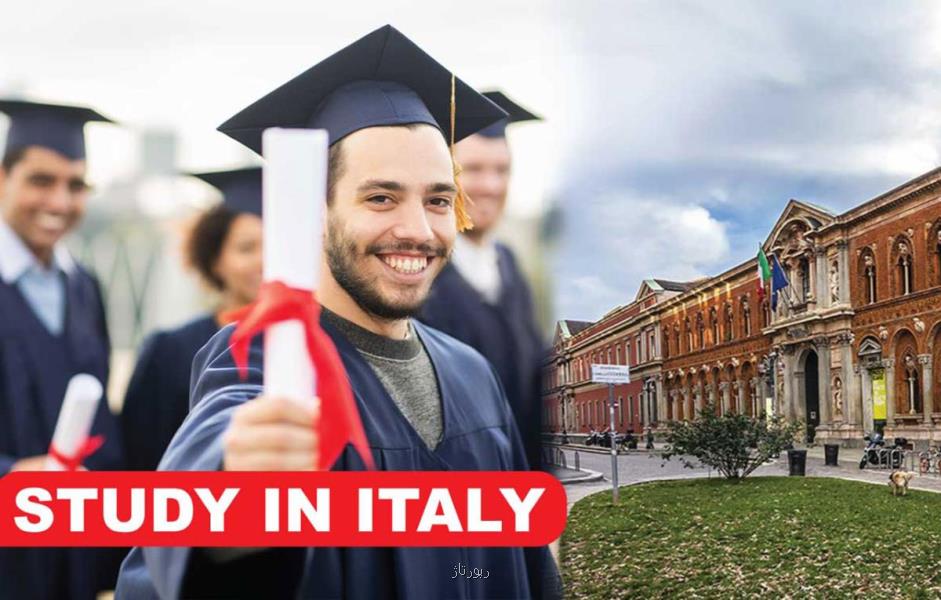 تحصیل رایگان در ایتالیا