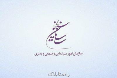وعده رونق فعالیتهای سینمایی استان ها