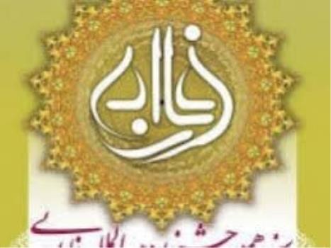 فراخوان دریافت آثار سیزدهمین جشنواره بین المللی فارابی