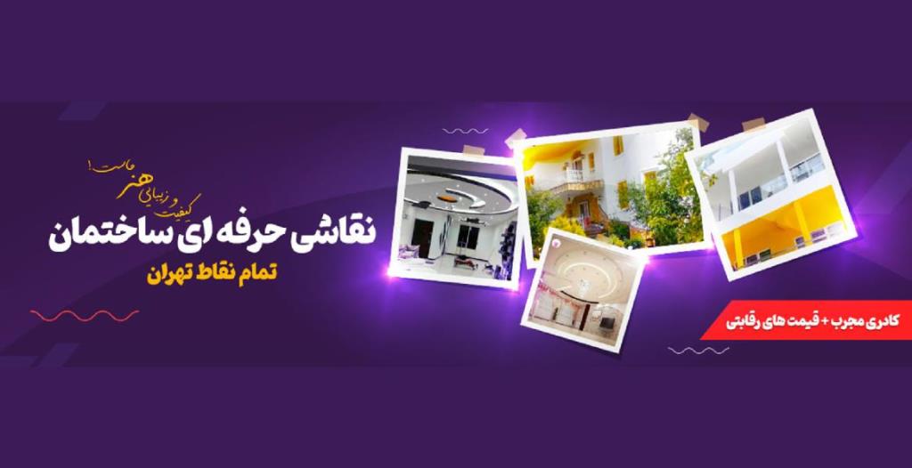 قیمت رنگ و نقاشی