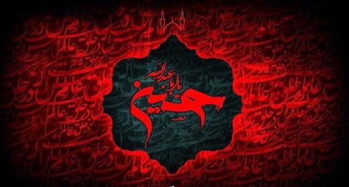 اعلام برنامه های سخنرانی با موضوع محرم در خانه دانشمندان علوم انسانی