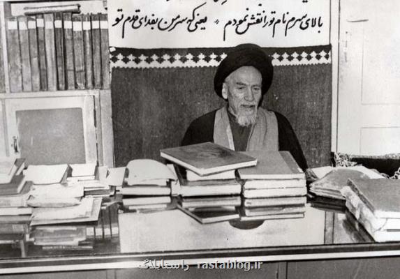 سنگ تمام آیت الله