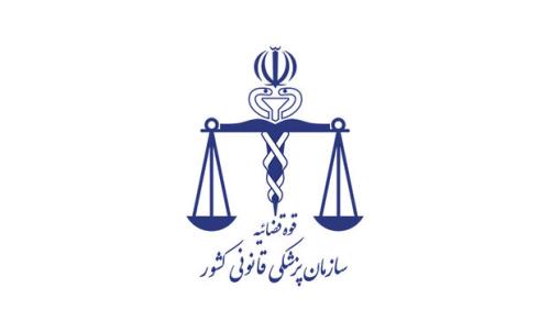 گزارش پزشکی قانونی در ارتباط با فوت مهسا امینی منتشر گردید