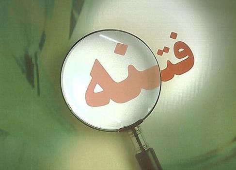 دشمن امنیت، عدالت و اقتصاد کشور را نشانه گرفته است