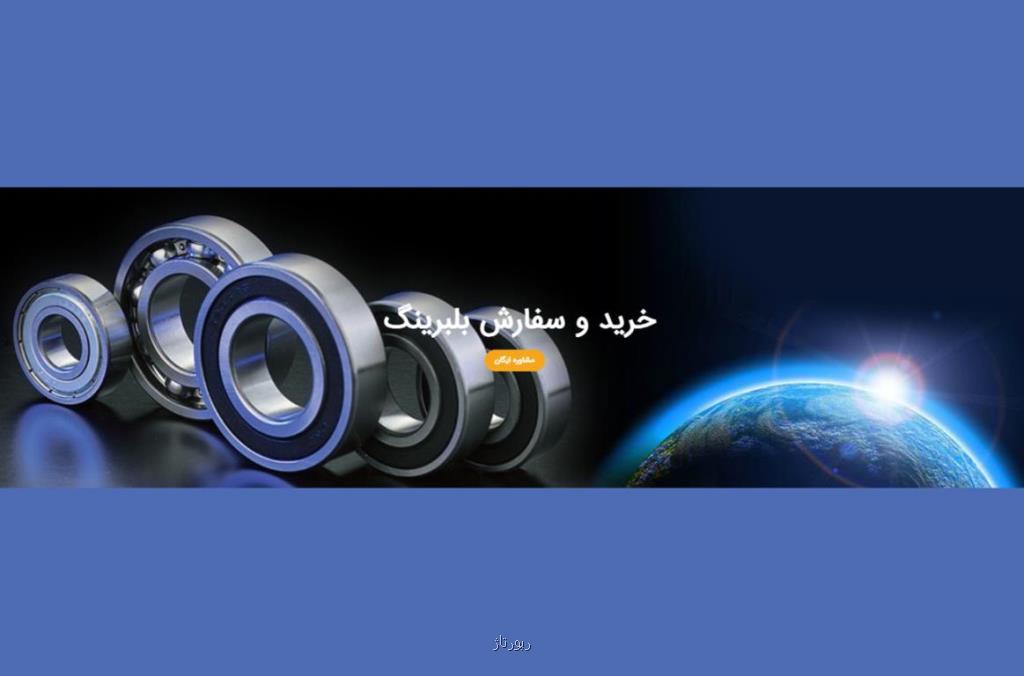 انواع یاتاقان و قیمت آن ها