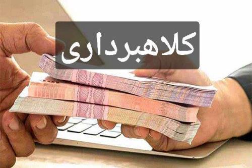 پایان کار کلاهبردار 600 میلیاردی در شهر ری