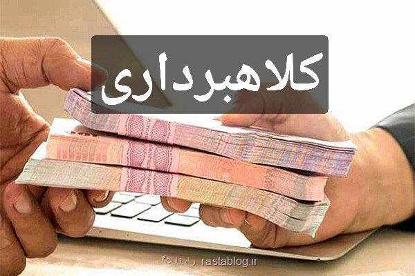 پایان کار کلاهبردار 600 میلیاردی در شهر ری