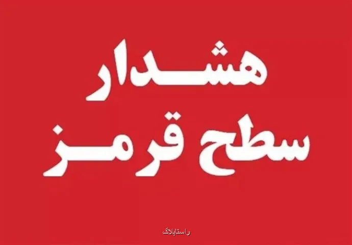 هشدار قرمز هواشناسی دمای اغلب مناطق خوزستان به ۵۰ درجه می رسد