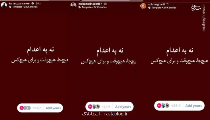 هیاهوی سلبریتی ها برای قاتلان زنده سوز میدان علیخانی