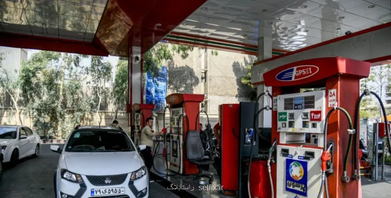 افزایش حق العمل جایگاه داران سوخت ۴۰ درصد