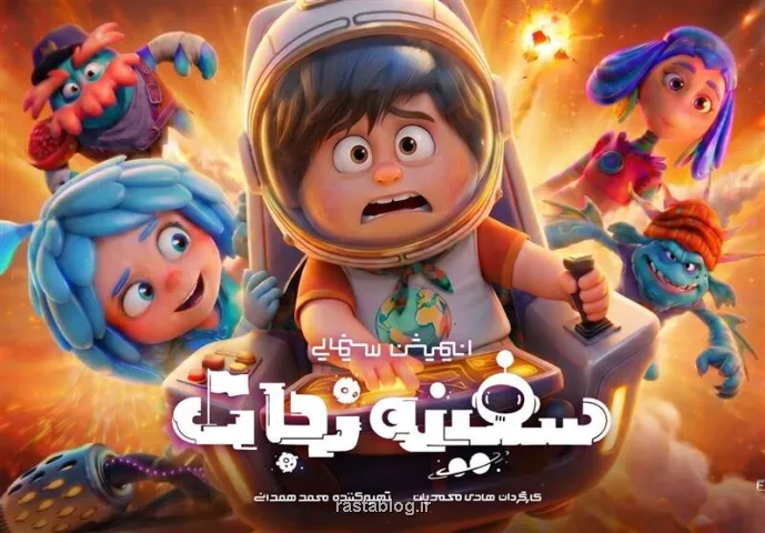 نیم میلیون مخاطب سفینه نجات