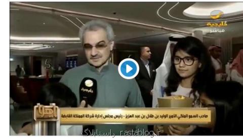 ولید بن طلال بزرگترین خانه سینمای خاورمیانه را در عربستان افتتاح نمود