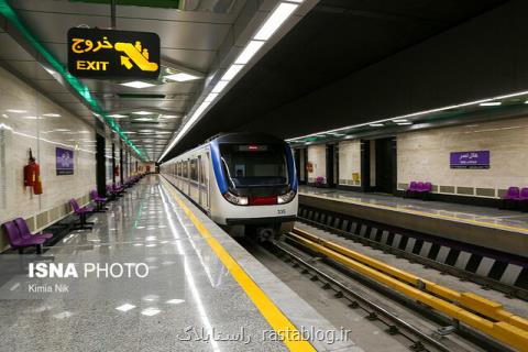 تسهیلات مترو برای نمایشگاه بین المللی كتاب تهران