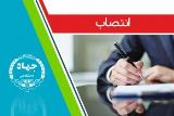 سرپرست جدید ایسپا منصوب گردید