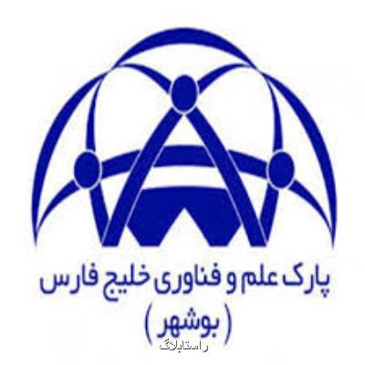 گسترش همكاری پارك فناوری فارس با دانشگاه صنعتی شیراز
