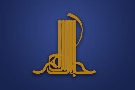 جزئیات برگزاری جایزه جلال اعلام گردید