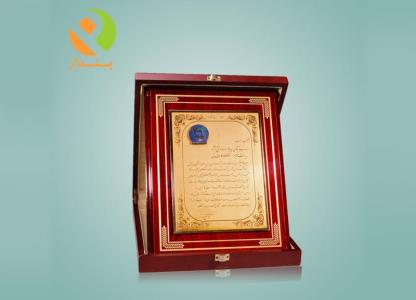 سفارش ساخت لوح تقدیر