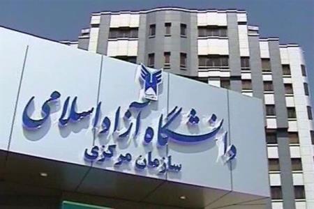 نتایج آزمون های Ept و مهارتهای فراگیر عربی دانشگاه آزاد اعلام گردید