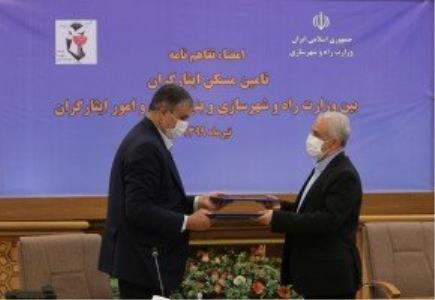 تفاهم نامه تأمین مسكن ایثارگران به امضا رسید