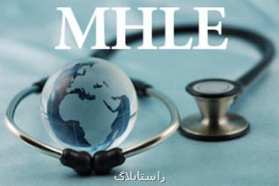 فردا آخرین مهلت ثبت نام در آزمون زبان وزارت بهداشت