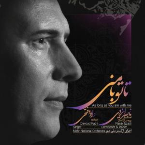 انتشار یك آلبوم موسیقی برمبنای آثار بزرگان ادبیات