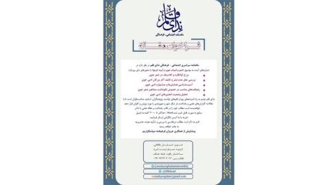 فراخوان مقاله درباره ادبیات خوی