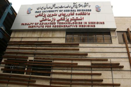 ابراز امیدواری برای به ثمر رسیدن مركز جامع سلول های بنیادی و طب بازساختی تا اختتام دولت