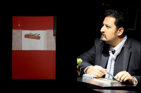 جراحت كلمه منتشر گردید