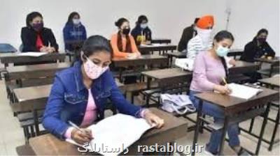 بازگشایی برخی دانشگاه های هند و برگزاری امتحانات به صورت آفلاین